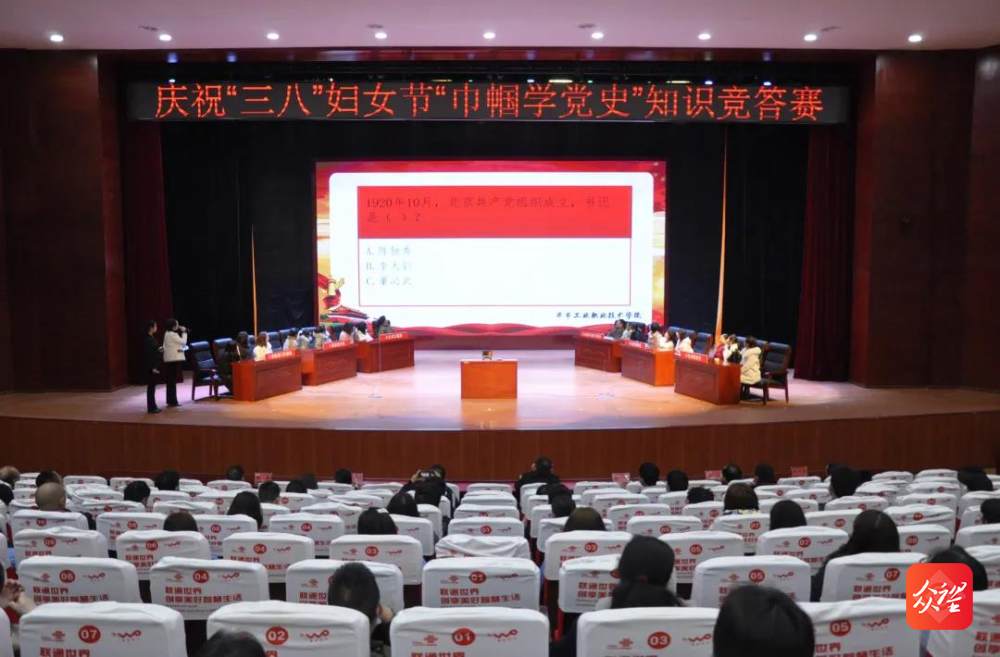 高手對(duì)決！學(xué)院“巾幗心向黨·奮斗新征程” 黨史知識(shí)競(jìng)賽活動(dòng)圓滿舉行