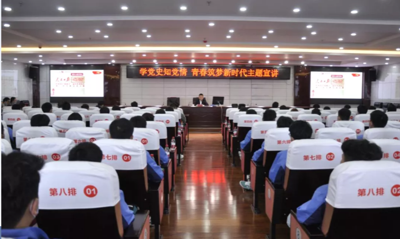 市委常委、市政府副市長胡愛斌赴我院開展“學(xué)黨史知黨情· 青春筑夢新時代”主題宣講