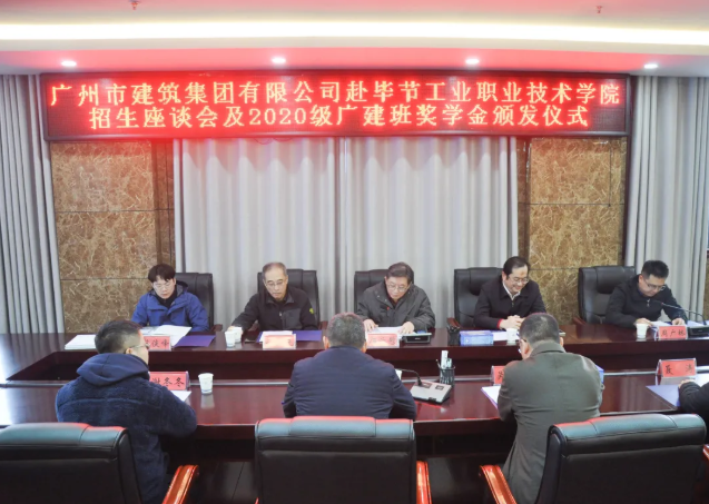 廣州市建筑集團(tuán)教育中心主任鄺欣慰一行赴我院舉行2020級“廣建班”獎學(xué)金頒發(fā)儀式