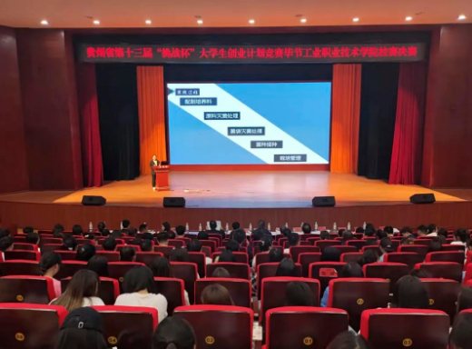 快來看看！今天這里舉行了一場精彩的大學(xué)生創(chuàng)新創(chuàng)業(yè)競賽