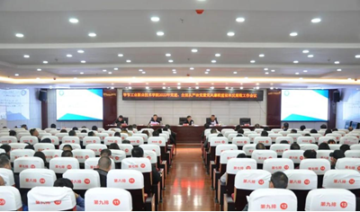 畢節(jié)工業(yè)職業(yè)技術(shù)學(xué)院召開2022年黨建、全面從嚴(yán)治黨暨黨風(fēng)廉政建設(shè)和反腐敗工作會議