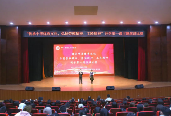 畢節(jié)工職院“傳承中華優(yōu)秀傳統(tǒng)文化，弘揚(yáng)勞模精神、勞動(dòng)精神、工匠精神開學(xué)第一課”主題演講比賽圓滿落幕！