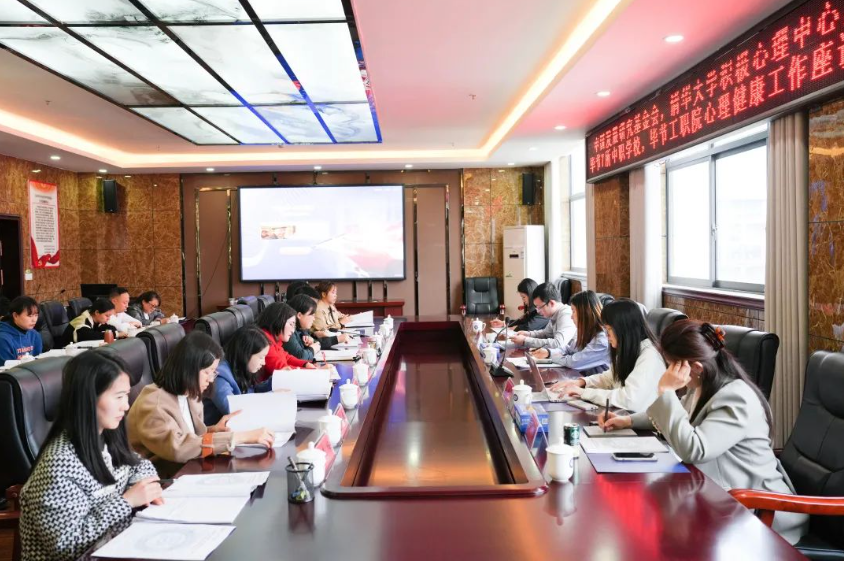 中國發(fā)展研究基金會團(tuán)隊(duì)、清華大學(xué)積極心理學(xué)研究中心團(tuán)隊(duì)赴學(xué)院指導(dǎo)交流