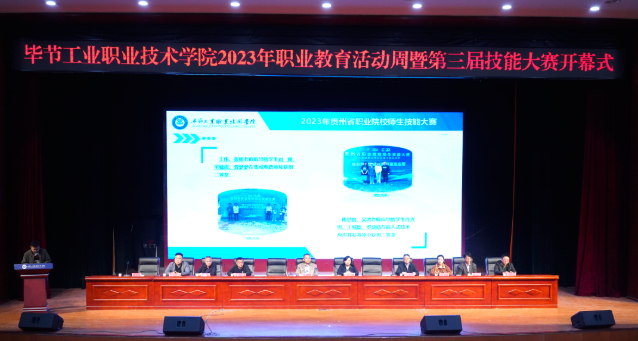 賽出風(fēng)采 技高一籌——學(xué)院2023年職業(yè)教育活動(dòng)周暨第三屆學(xué)生技能大賽隆重開幕