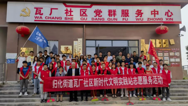 匯聚校地青年力量，共建、共治、共享文明和諧家園