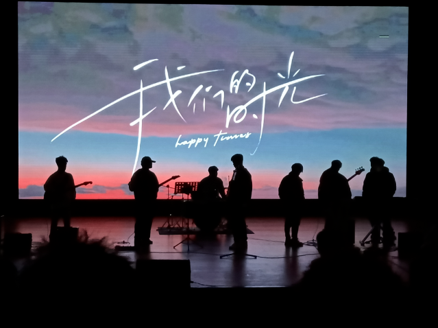 青春樂享未來——畢節(jié)工業(yè)職業(yè)技術(shù)學(xué)院超燃音樂會圓滿落幕