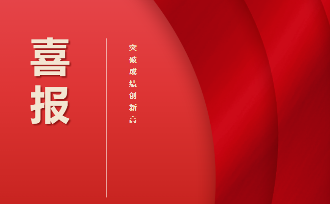 全國一等獎！厲害了工職院！