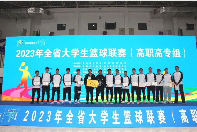 全省四強(qiáng)  一睹畢節(jié)工職院籃球隊(duì)蓬勃風(fēng)采