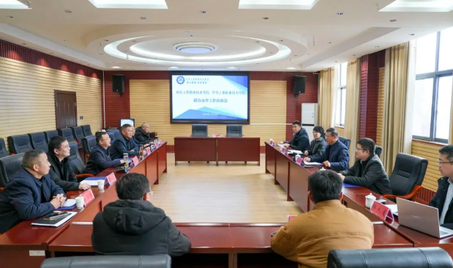 我院與重慶工程職業(yè)技術(shù)學(xué)院舉行聯(lián)合辦學(xué)工作洽談會及校校合作、聯(lián)合辦學(xué)簽約儀式