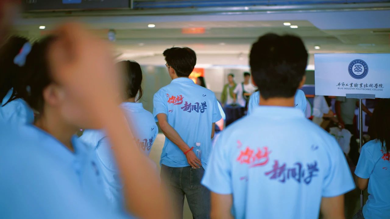 畢節(jié)工職院：看！迎新現(xiàn)場(chǎng)那一抹耀眼的“志愿藍(lán)”