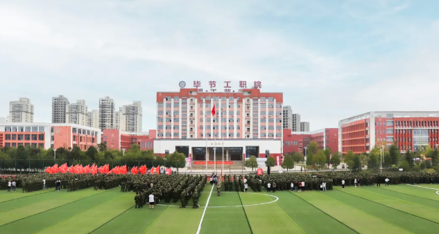 畢節(jié)工業(yè)職業(yè)技術(shù)學(xué)院舉行2024級(jí)新生軍訓(xùn)開訓(xùn)儀式