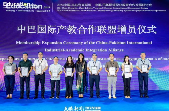 畢節(jié)工業(yè)職業(yè)技術(shù)學(xué)院受邀參加2024 EducationPlus（第八屆）中國(guó)（無錫）國(guó)際職業(yè)教育大會(huì)暨產(chǎn)教融合博覽會(huì)