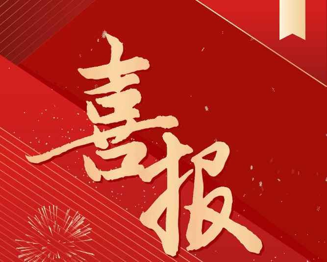 喜報(bào)！我院成功入選全國煤炭行業(yè)教育培訓(xùn)基地、實(shí)訓(xùn)(實(shí)習(xí))基地建設(shè)項(xiàng)目